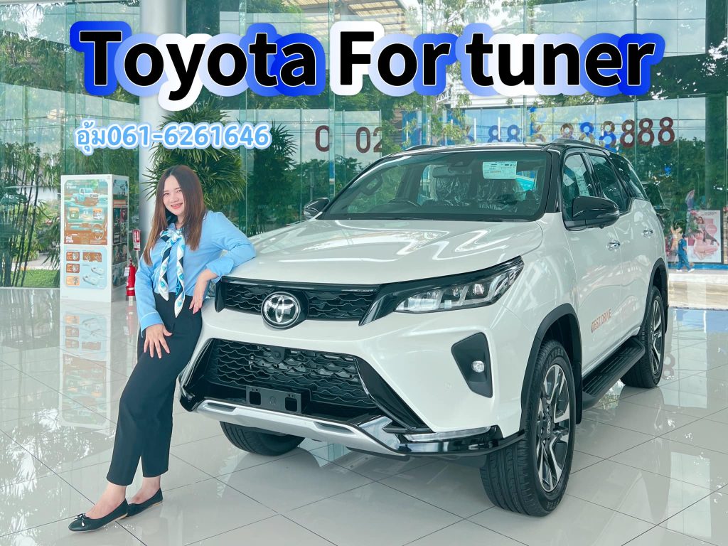 โปรฟอร์จูนเนอร์เรเจนเดอร์-2024-toyota-Fortuner-Legender